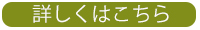 材料詳細